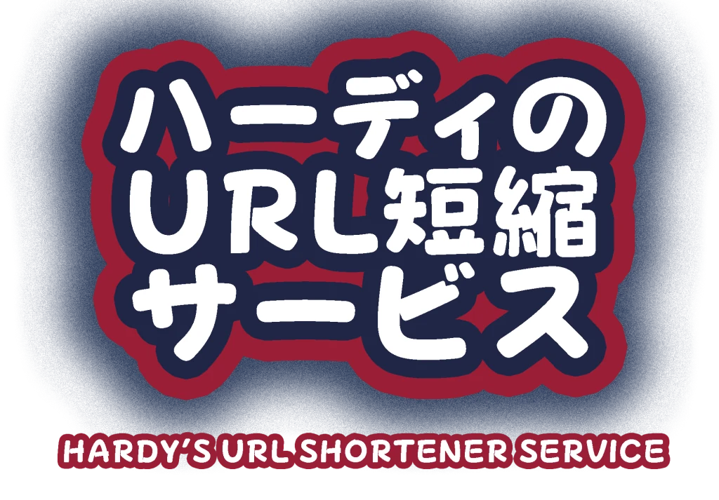 Hardy's URL shortener service